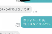 【画像】僕、マッチングアプリでバカ女と会話してるけどもう限界…
