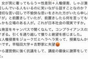 【悲報】「生娘をシャブ漬けにする」戦略を語った吉野家、終わる　大炎上止まらず