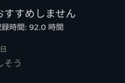 【悲報】エルデンリングを的確に簡潔に表現したレビューが発見されてしまうｗｗｗｗｗｗ