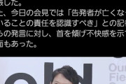【悲報】記者「人が死んでんねんで！」兵庫県知事斎藤「……🤔」無言で首をかしげる