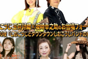 【バナー公開】クミコ、足立佳奈、KOYUKIのゲスト出演決定！11月の『しおこうじのお台場フォーク村』バナー公開！