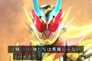 『仮面ライダーリバイス』28話感想 ジョージがデモンズに変身！仮面ライダーリバイス誕生！