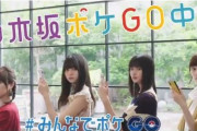 ちょ、まてｗ 齋藤飛鳥×山下美月×与田祐希×遠藤さくら「ガメガメガ」・・・？？？