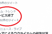 【悲報】本日のソシャゲの『サービス終了』、多すぎてサービス終了がトレンド入りしてしまうｗｗｗｗ
