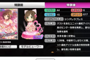【デレステ】ノワールみくにゃん、特技はノワール楓さんと一緒。ステータスはマタタビでやられてる