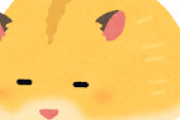 ハムスターってめっちゃかわいいし安いのになんでみんな飼わないんや？？？？？？？？？？？