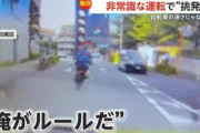 【動画】電動キックボードに隠れてるがコレもかなり酷い…モペットと見られる乗り物、速すぎて道路ど真ん中を爆走「俺がルールだ」ｗｗｗｗｗｗｗｗ