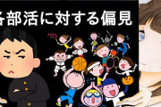 一番喧嘩が強い部活動って何？