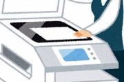 【悲報】新入社員さん、コピー機の使い方が分からないｗｗｗｗｗｗｗ