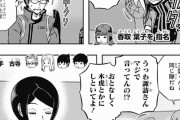 ★【ワートリ】香取ってなんで修嫌いなんだっけ？