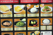 一蘭のラーメン（一杯１０８０円）が６０分待ちという現実ｗｗｗｗｗｗｗｗｗｗｗ