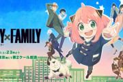 秋アニメ『SPY×FAMILY』第2クールのOPはBUMP OF CHICKENが担当！！