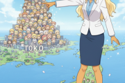 【悲報】高市早苗「なんで地方は人口減少してるの！？人口増え続けてる東京を見習って！！」