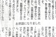彡(ﾟ)(ﾟ);「学生の時、一時的に住むつもりだったこのアパート　25年も住んでもうた」