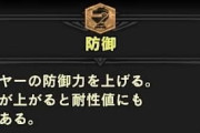 【MHWI】野良マルチでやたらスキルで防御７入れてる外人(日本人たまに）見るようになったけど  防御７になんか革新的な発見でもあったの？【アイスボーン】