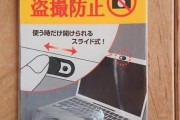 【画像】100均でとんでもなく画期的な商品が発売されてしまう・・・