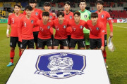 【悲報】韓国代表新ユニフォーム、ドイツと同じフォントを使ってしまうｗｗｗｗｗ