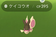 【ポケモンGO】ケイコウオチャレンジ！色違いがでた強運の持ち主おる？