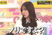 金川紗耶ちゃんブチギレｗｗｗ【乃木坂46】