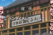 【画像】バンナムさん、何を血迷ったか「とんでもない国民的作品のキャラグッズ」を販売してしまう　→　しかもバカ売れｗｗｗｗｗ