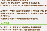 【朗報】チャンミのレースをスキップできるように変更