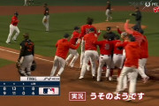 吉田正尚、9回裏2アウトから落球で出塁 → 逆転サヨナラホームランで劇的勝利