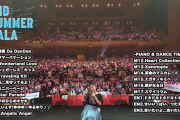 【朗報】声優・三森すずこさん、ソロライブでAngelic Angelを歌う【ラブライブ！】