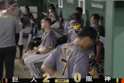 【悲報】阪神、3試合連続完封負け