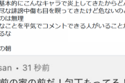 【速報】YouTuberヒカルさんに殺害予告　ヒカルさんさすがに本気を出すとのこと