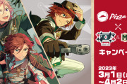 「あんスタ×ピザハット」DoubleFace&MaMとのコラボが3月1日(水)より実施！「しばらくピザ生活」