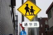 【悲報】児童生徒の通学路で全国一斉取り締まりを行った結果、ヤバい事に・・・「ちょっと多すぎる」