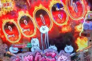【朗悲報】にゃんこ大戦争を導入したパチ屋さん、ガチのマジでとんでもない事になるｗｗｗｗｗｗｗｗ