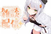 【Vtuber】せつーな、けいおんの影響でアコギ持ってんの草