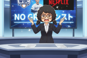 【野球】徳光和夫、WBCのネットフリック独占配信に憤慨　「地上波の放送がない…日本のテレビ局、何やっているんだ」「おかしい」