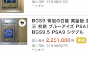 【悲報】遊戯王さん、1枚250万円以上するカードを再録してしまう…
