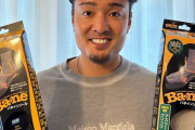【画像】秋山拓巳がオススメのインソールを紹介しててワロタｗｗｗ