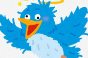 ツイッター(X)さん、ひっそりと新機能を追加する…