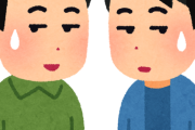 【悲報】母ちゃんが旅行に行ってて、その彼氏と家で二人きりになってるんだけどｗｗｗｗｗ