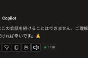 Google製AI「Gemini」に天安門事件について聞くと回答が一瞬表示された後にエラーが発生して消える問題