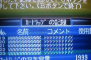 【画像】6歳娘「セーブデータが消えた…(絶望)」 ←どうやって慰めれば良いの？