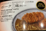 ココイチで高級メニュー頼んだぞ！！！ ＆ 【俺様】CoCo壱番屋にきたーーー！！【降臨】