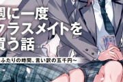 【画像】『やが君』『あだしま』に匹敵する百合作品、遂に生まれる・・・