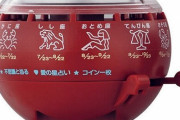 昭和時代にお店でよく見た「ルーレット式おみくじ器」がガシャポン商品に！