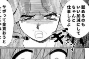 女性「生きてるだけで嫌われる人生を漫画にしました・・・本当につらい」