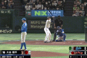 【WBC準々決勝侍ジャパン対イタリア】侍ジャパン・大谷翔平、第二打席でセーフティバント！！！！！！！！