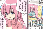 【ぼっち・ざ・ろっく】ファミマぼっちちゃん