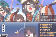 【FGO】W徐福ちゃんからのバフをもらい受けるぐっさんｗｗｗ　モリモリだなｗ