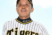 【悲報】阪神岡田監督「２番は打つ必要はないんやから。そら守備よ」