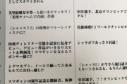 水樹奈々さん、阪神タイガースの優勝を予言していた