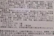 【画像あり】入管で死亡したスリランカ人・ウィシュマさん、サヨク支援者から「病気になれば仮釈放してもらえる。」と助言されていた
